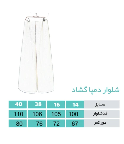 شلوار دمپا گشاد آبی نفتی