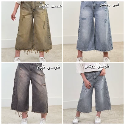 شلوار واید ستاره