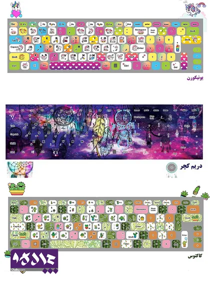 برچسب (استیکر) کیبورد