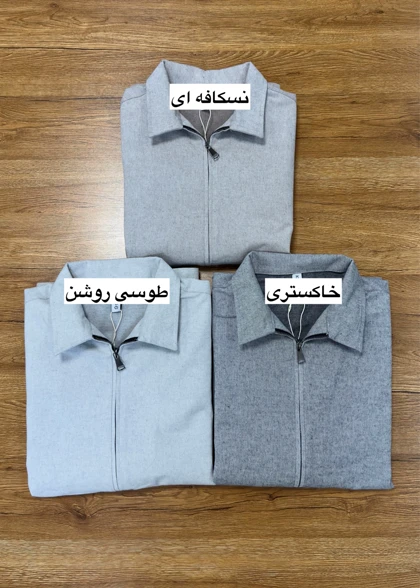 کت پاییزه کد 591