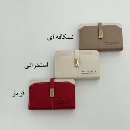 کیف پول زنانه 1007321