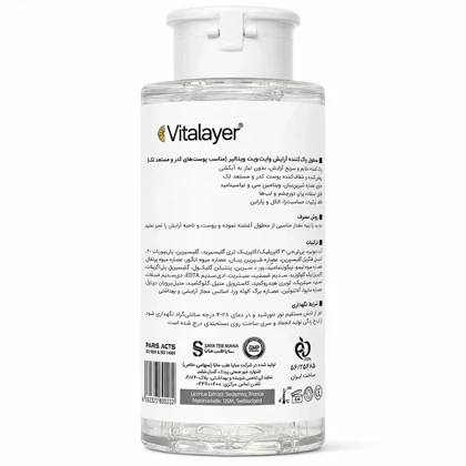 میسلار واتر ویتالیر مدل Whitevit مناسب انواع پوست حجم 250 میلی لیتر