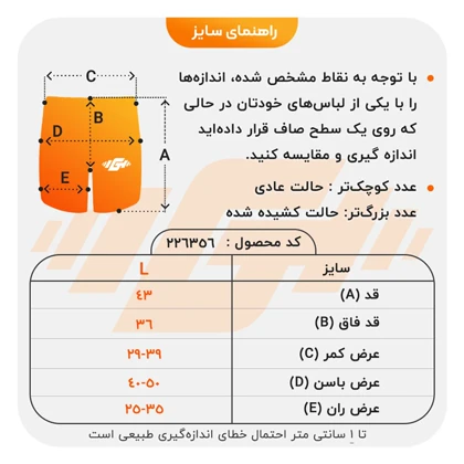 کشاله بند ورزشی زنانه الو مدل 4B0133 مشکی