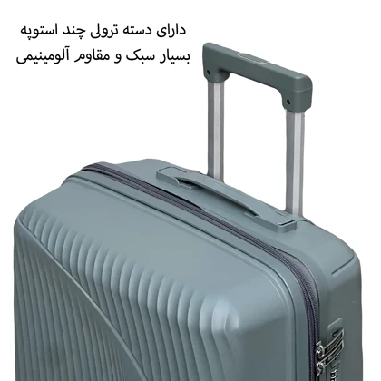 چمدان نشکن مندوزا مدل MENDOZA - MDZ608S SMALL سایز کوچک