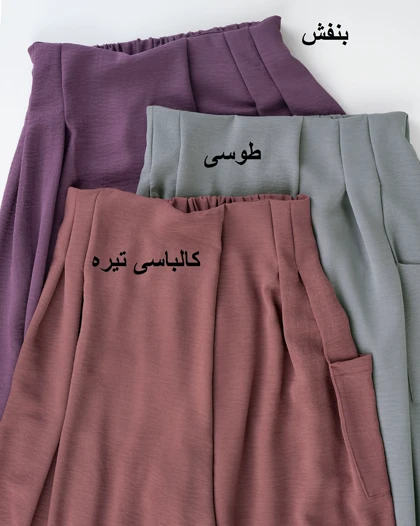 شلوار دامنی ابروبادی