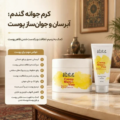 کرم مرطوب‌کننده دست و صورت موم زنبور عسل و روغن جوانه گندم ویتابلا