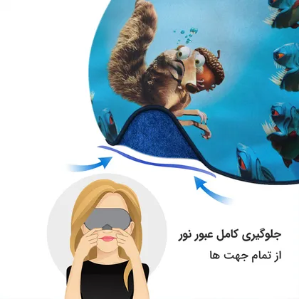 چشم بند بچگانه کاوا ماسک مدل عصر یخبندان کد25