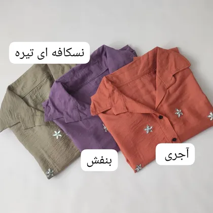 B145- تونیک هلنا