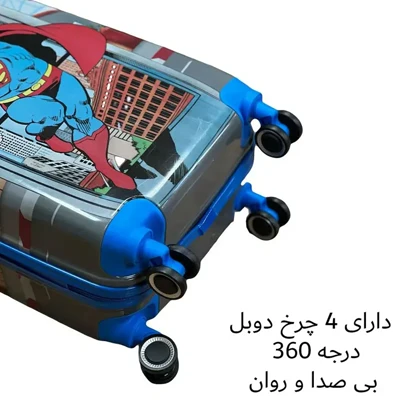 چمدان بچگانه طرح سوپرمن