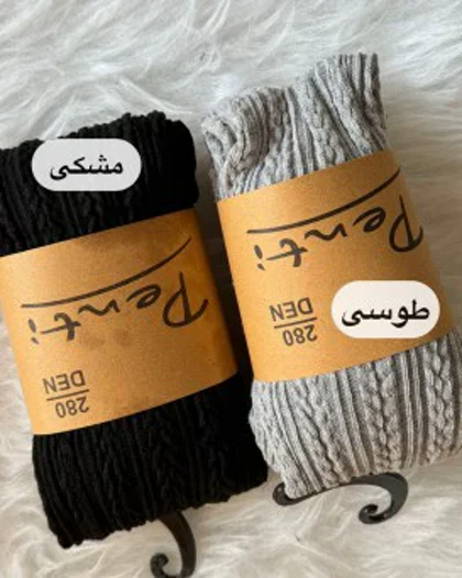 جوراب شلواری بافت گندمی 1