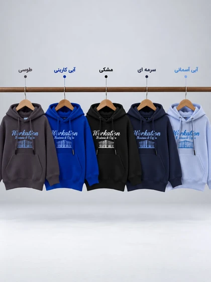 هودی coffe هوم کیدز