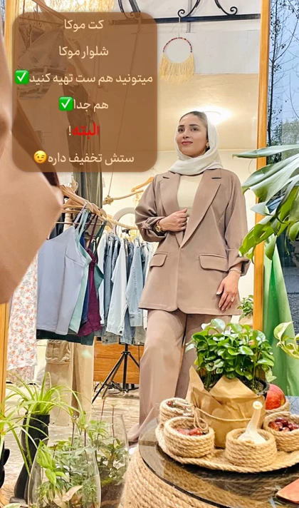 کت شلوار مازراتی گرم بالا