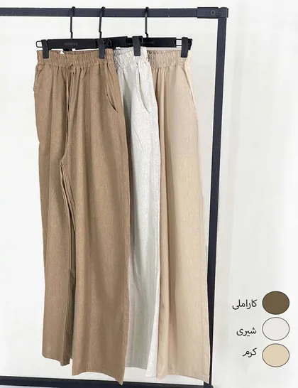 شلوار لینن کد : 100307