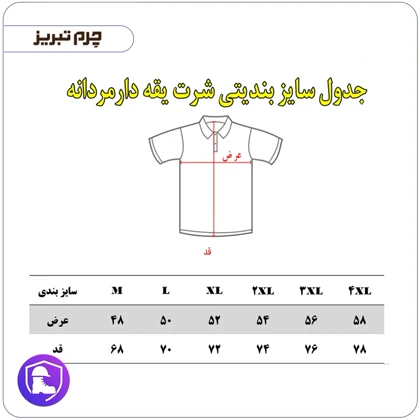 تیشرت مردانه دو دکمه آستین کوتاه