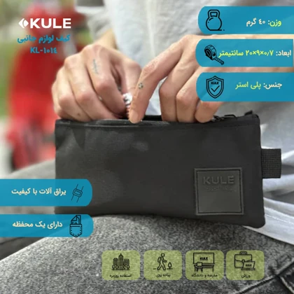 کیف لوازم شخصی و جانبی مدل KL-1014