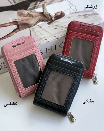 جاکارتی رنگی Baellerry کد 29074