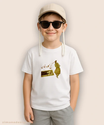 تیشرت بچگانه نوستالژی طرح کج کلاه خان