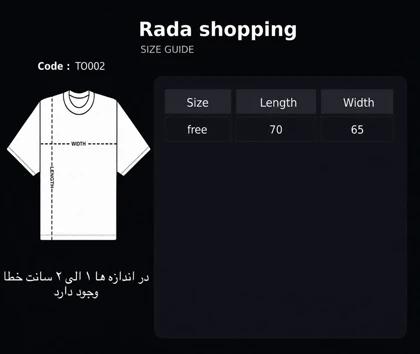 تیشرت اور استایل کد TO002/Cبرند ردا