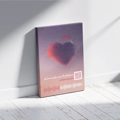 تابلو سفارشی موزیکال طرح عشق Love