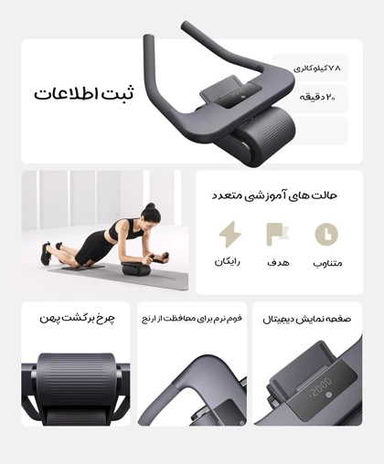 چرخ تمرین شکم هوشمند شیائومی مدل Mijia Smart Abdominal Wheel MJJFL01YM