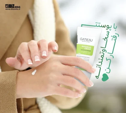 کرم ترمیم کننده جای جوش و زخم گانیو