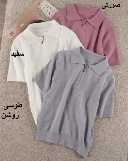 پولوشرت نیم زیپ بافت کد 31594