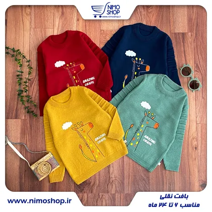 بلوز بافت پسرانه نقلی