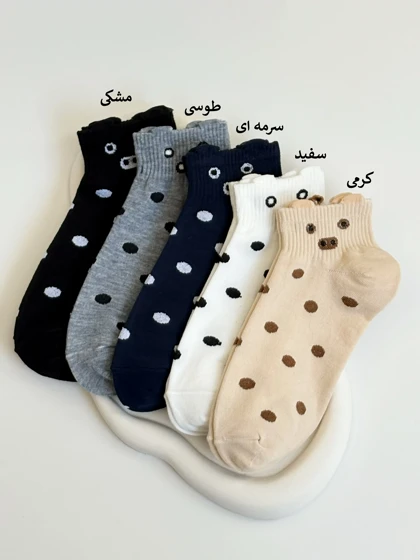 4303-جوراب ayka