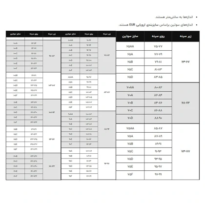 سوتین شاندرمن فنردار کد2444-04 مشکی