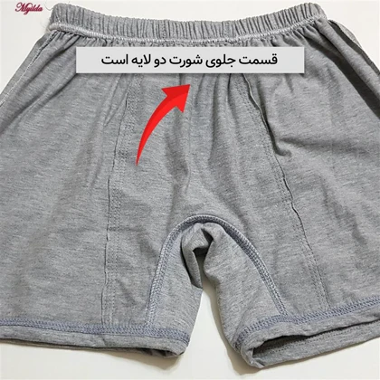 شورت مردانه ماییلدا مدل پادار پنبه‌ای ملانژ کد 4702-4 بسته چهار عددی