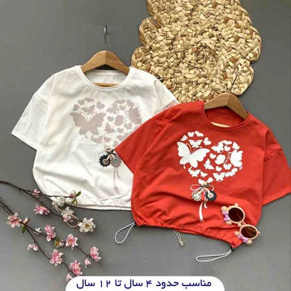 کراپ تک دخترانه طرح پروانه ها