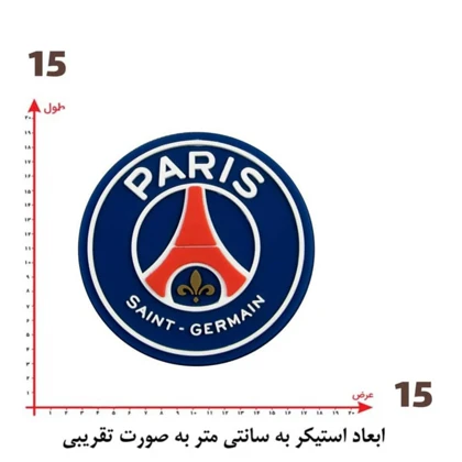استیکر پارچه و لباس پاد آفرین مدل پاریس سنت ژرمن کد 332