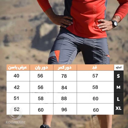 شلوارک ریسا