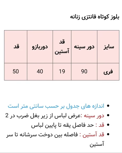 بلوز فانتزی