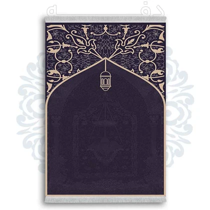 فرشینه از جنس پارچه هازان مخمل ترک طرح سجاده برند دفه کد DSJ 16