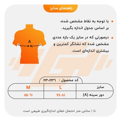 شانه بند نئوپرن پین مد مدل 4005
