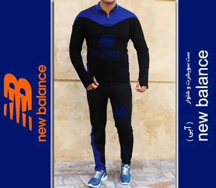 ست سویشرت و شلوار مدل new balance ( آبی )
