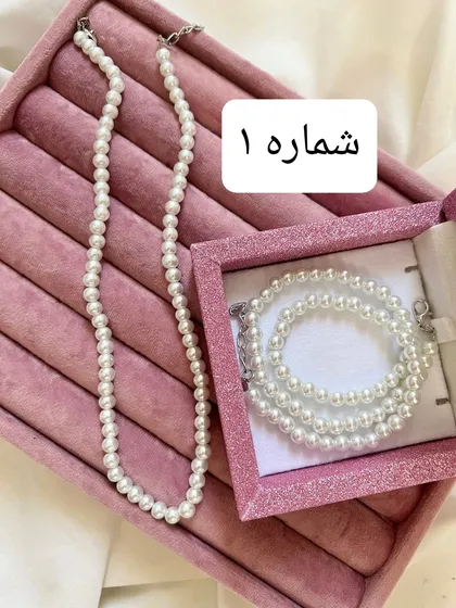 گردنبند مرواریدی