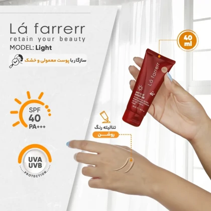 کرم ضد آفتاب رنگی لافارر مناسب پوست خشک و معمولی با SPF40 حجم 40ml