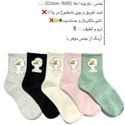 جوراب ساق‌بلند نخ‌پنبه اردک‌تپلو 7تا12سال