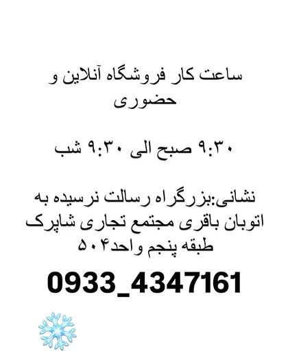 پیراهن دوشین