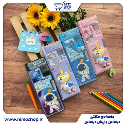 جامدادی آهنربایی فانتزی