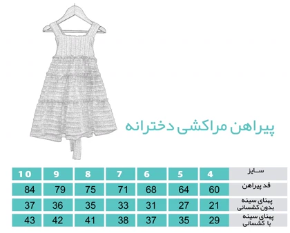 پیراهن بندی نارنجی