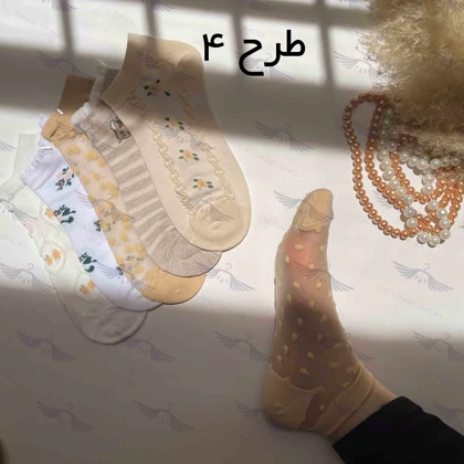 جوراب طرح وینتیج وارداتی وارداتی