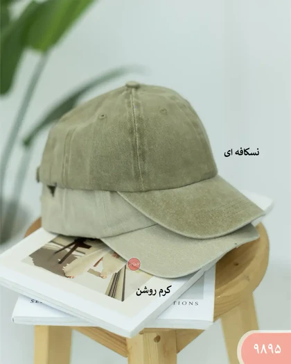 کلاه سنگشور 9895