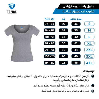 تیشرت ضد تعریق زنانه ملانژ