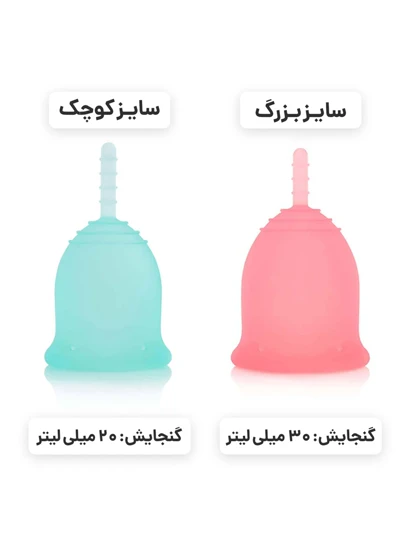 کاپ قاعدگی کوچک لیوا فرما Levva pharma