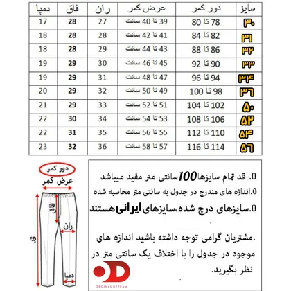 شلوار جین سرمه ای سیر پارچه اسلپ