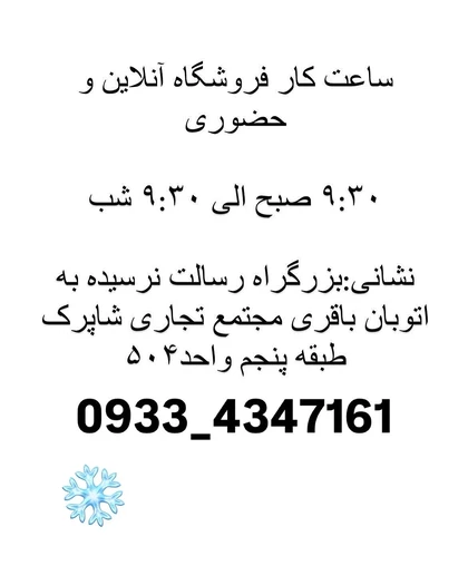 پیراهن دوشین