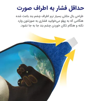 چشم بند بچگانه کاوا ماسک مدل پاندا کد7